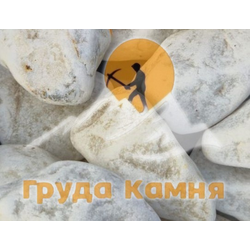Белый мрамор галтовка, фракция 60-80 мм