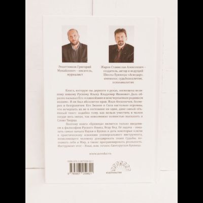 Станислав Жаров, Григорий Решетников. Буквица. Оракул и заклинательное Таро.