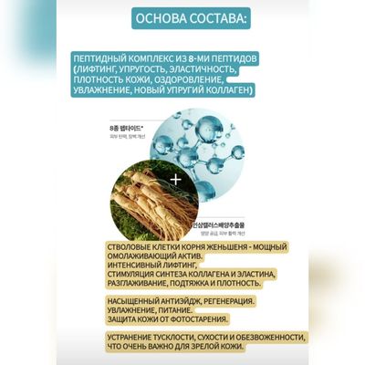 SWANICOCO Омолаживающий крем для век со стволовыми клетками женьшеня и пептидами 20мл
