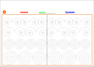 Рисуем двумя руками для 4-6 лет