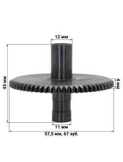 шестерня большая для мясорубки Moulinex Hv3
