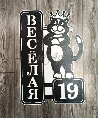 адресная табличка кот