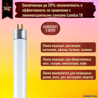 Sylvania FHE 14w/830 T5 G5
