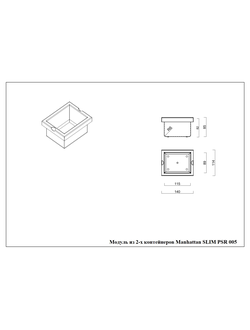 Модуль из 2-х контейнеров PSR 005