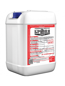 БРОНЯ ГИДРОФОБИЗАТОР