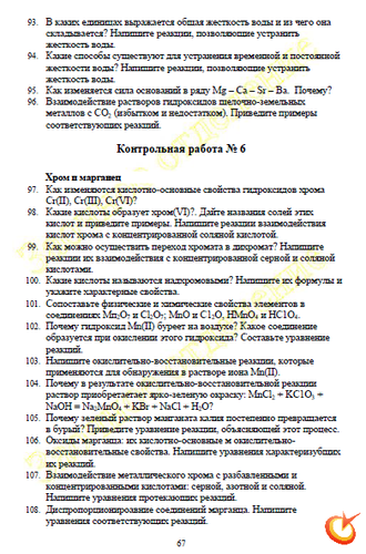 Контрольная работа №6