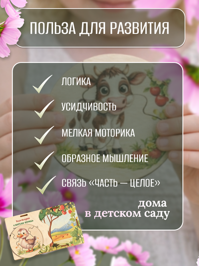 Пазлы-вкладыши "Жители фермы"