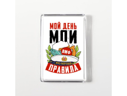 Магнит акриловый #15 ВМФ России
