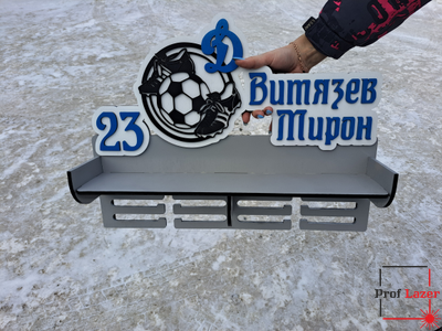 Медальница Футбол ФК "Динамо"