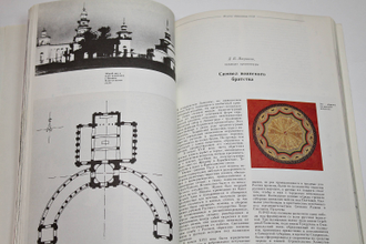 Памятники Отечества. № 2(6) за 1982 год. М.: Советская Россия. 1982г.
