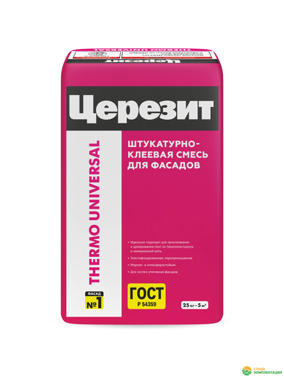 Штукатурно-клеевая смесь Ceresit Thermo Universal для минваты и пенопласта, 25 кг