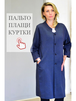 ПАЛЬТО ◦ КУРТКИ