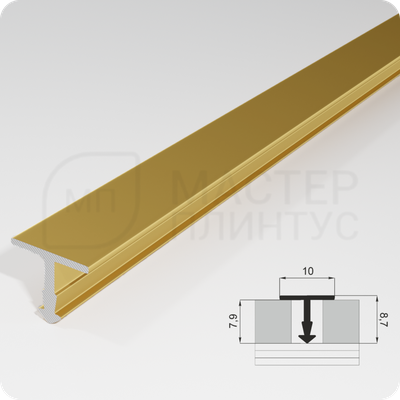 Порог Т-образный Лука ПТ 10.2700.02л золото матовое ширина 10 мм.