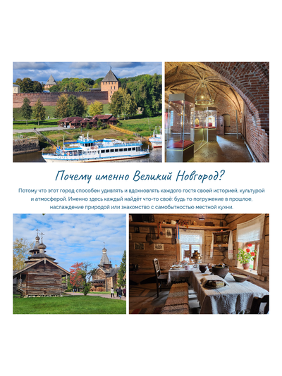 18-19 октября - Здесь живет душа славян.