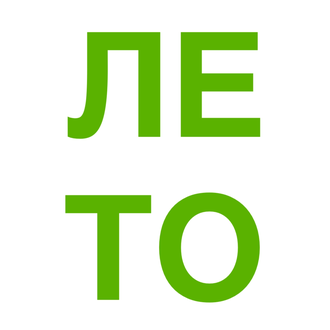 онлайн, объявления, продать, купить, бесплатно, купля, продажа, обмен товарами, личные нужды, реклам