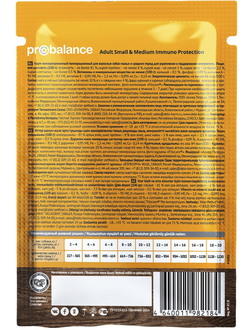Probalance (Пробаланс) влажный корм (пауч) для собак, поддержание иммунитета 85 г