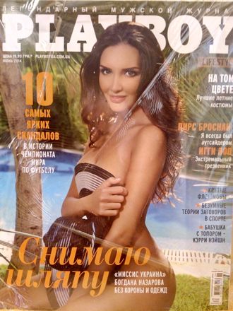 Журнал &quot;Playboy. Плейбой&quot; Украина № 6 (июнь) 2014 год