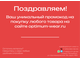 Подарочный сертификат на сумму 1000 руб.