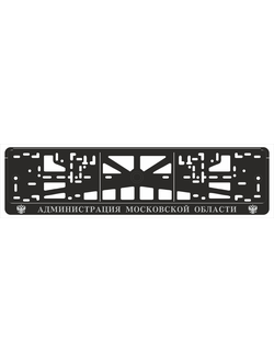 АДМИНИСТРАЦИЯ МОСКОВСКОЙ ОБЛАСТИ