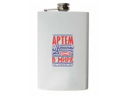 Фляжка #9 Артём