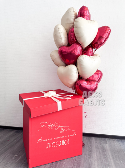 ольшая красная коробка с вылетающими гелиевыми шарами и огромным сердцем с надписью любимой