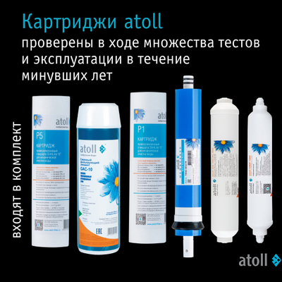 Система обратного осмоса atoll A-675h STDA
