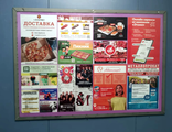 Реклама в лифтах формат А5