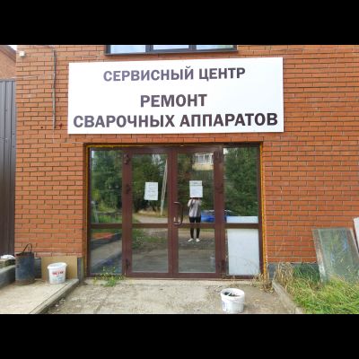 сервисный центр  Надежный Партнер | ул. 1905г дом 26