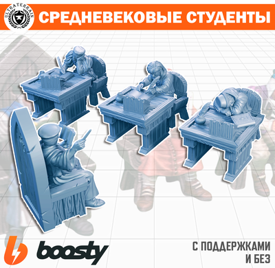 Средневековые студенты