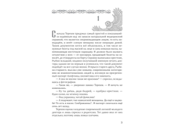 Сергей Алексеев. Чёрная Сова.