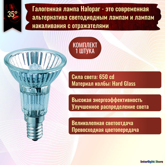 Osram Halopar 16 ALU 64822 FL 40w 35° 240v E14