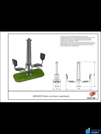 Жим ногами сдвоенный