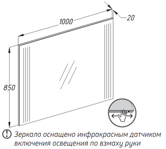 ЗЕРКАЛО ОНИКС 100 С ПОДСВЕТКОЙ