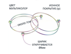 Основа для браслета из нержавеющей стали (с шариками), диаметр около 7см., цвет золото