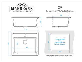 Мойка глянц. Z9 (песоч.) BERGG lab B003Q005