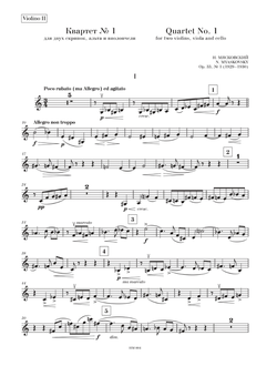 Николай Мясковский  Квартет № 1, соч. 33 для двух скрипок, альта и виолончели (партии)