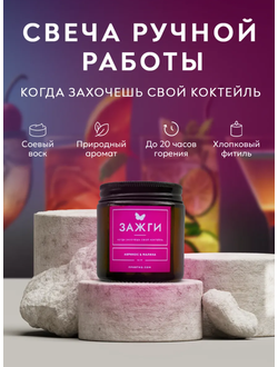 Арома свечи 90гр оптом