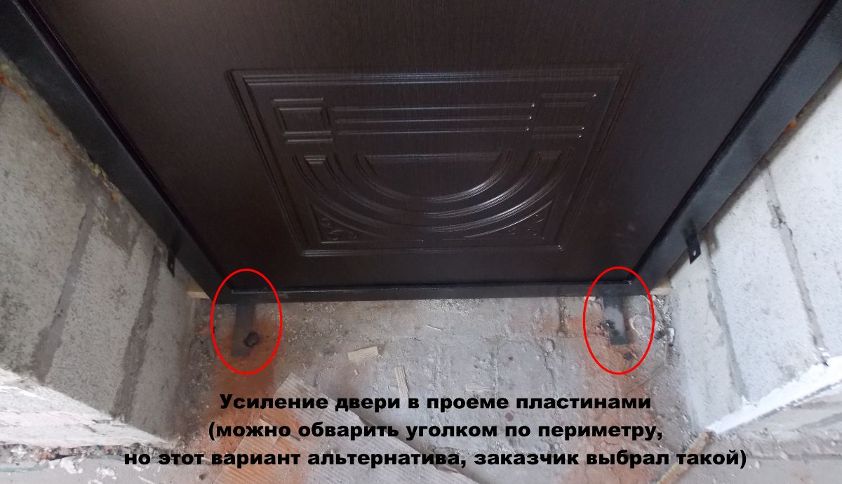 УСИЛЕНИЕ ДВЕРНОГО ПРОЕМА ПЛАСТИНАМИ