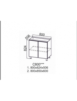 Стол-рабочий 800