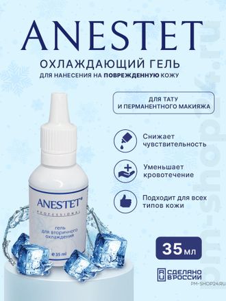 Гель ANESTET (вторичная), 35 мл. pm-shop24.ru