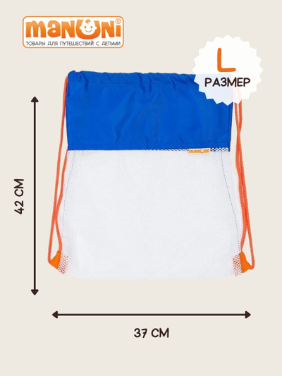 Мешок для игрушек Песочница МАКСИ Василек