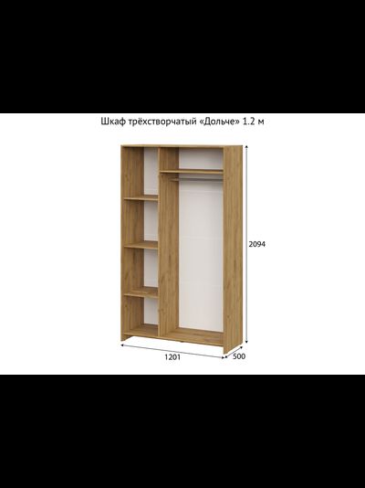 Дольче комплект мебели для спальни Дуб золотой/Белый