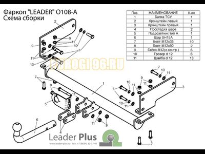 Фаркоп Лидер-Плюс для Opel Antara 2006-2017