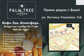 Реклама в автобусах кафе Palm tree coffee