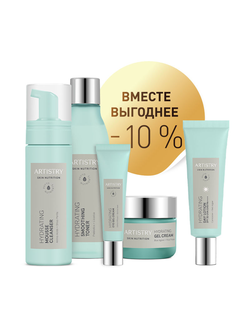 ARTISTRY SKIN NUTRITION™ Набор «Увлажнение» Комплексный уход