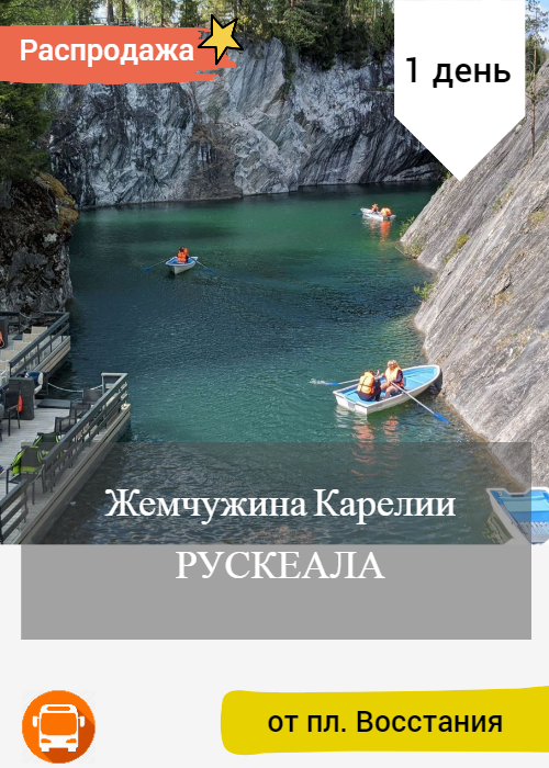 Туры в Карелию