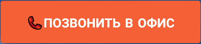 Позвонить в офис Окна Бекецкого Позвонить в офис Окна Бекецкого