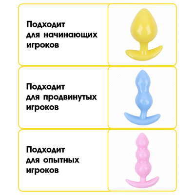 Анальная пробка, набор 3 шт., силикон