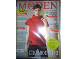 Журнал «Diana Moden (Диана Моден)» № 9 (сентябрь) 2010 год