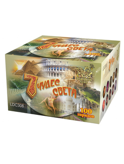 LDC308 Семь чудес света (1,25"х100)